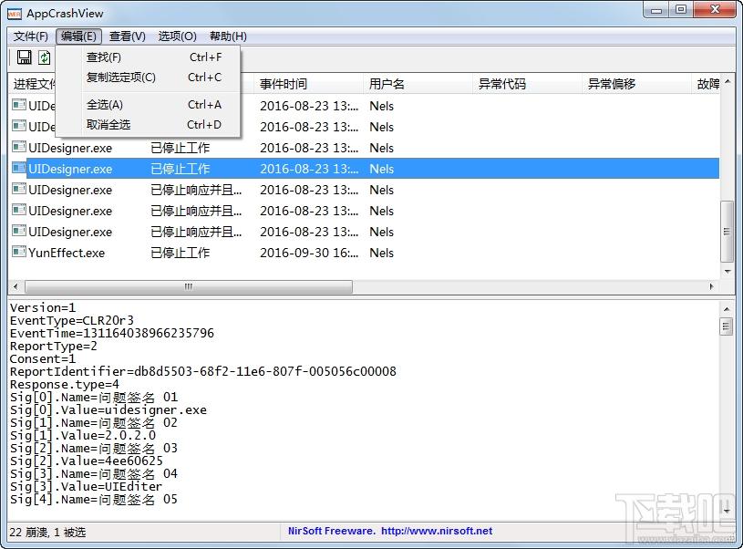 AppCrashView,AppCrashView中文版