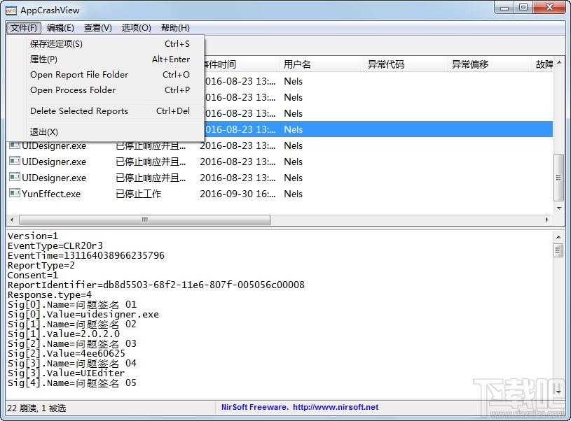 AppCrashView,AppCrashView中文版