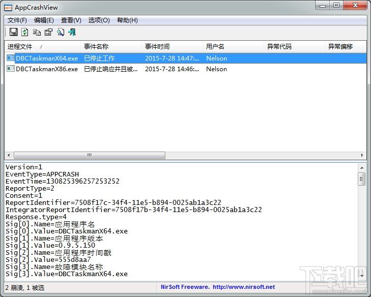 AppCrashView,AppCrashView中文版