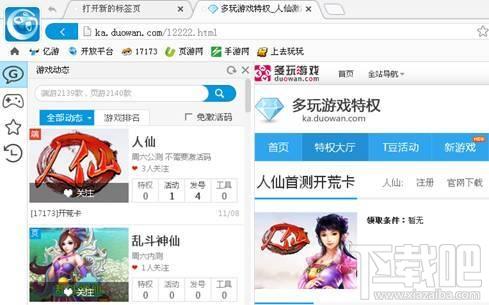 17173,17173游戏,17173游戏神器,17173游戏浏览器