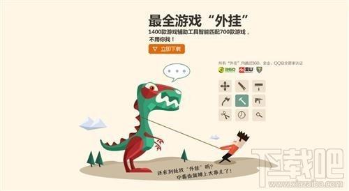 17173,17173游戏,17173游戏神器,17173游戏浏览器
