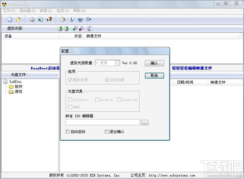 softdisc,softdisc自由碟,光盘刻录工具