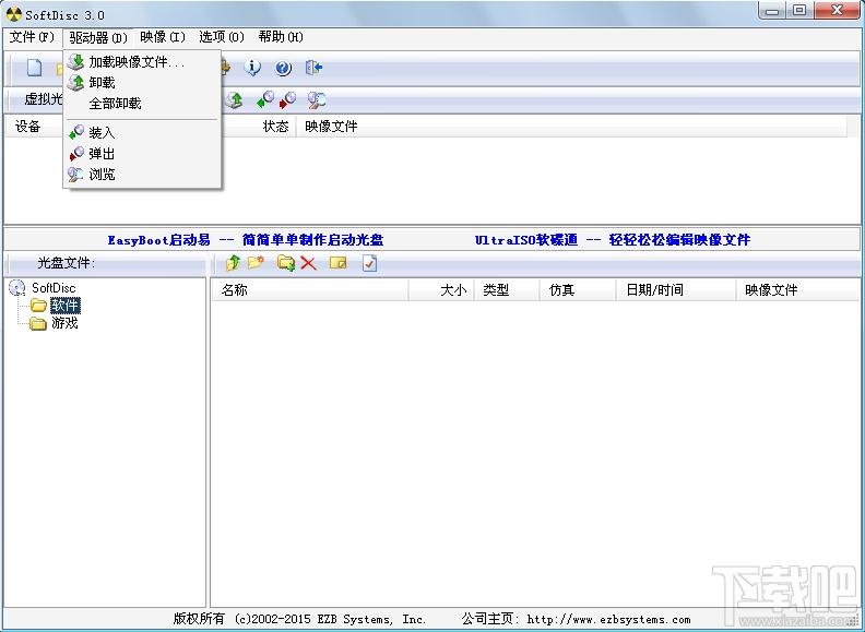 softdisc,softdisc自由碟,光盘刻录工具