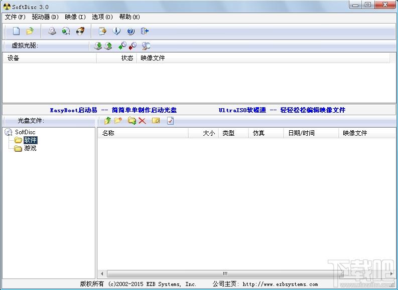 softdisc,softdisc自由碟,光盘刻录工具
