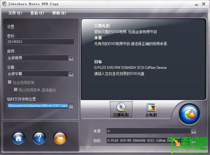 Movie DVD Copy,Movie DVD Copy下载