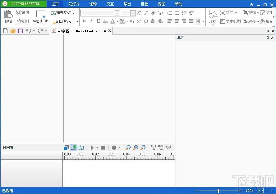 activepresenter,activepresenter中文版,activepresenter下载,录屏软件