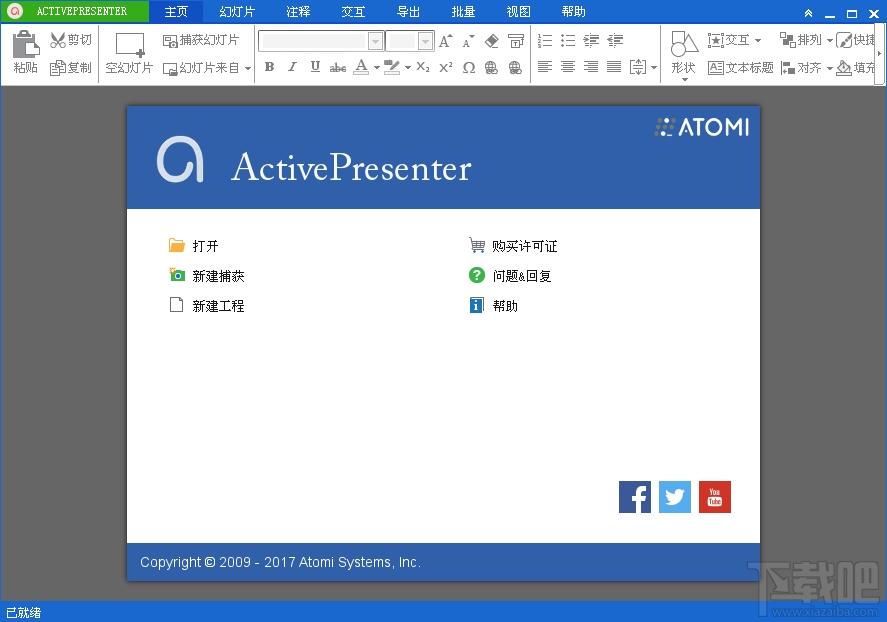 activepresenter,activepresenter中文版,activepresenter下载,录屏软件