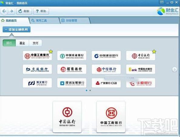 财金汇,财金汇下载