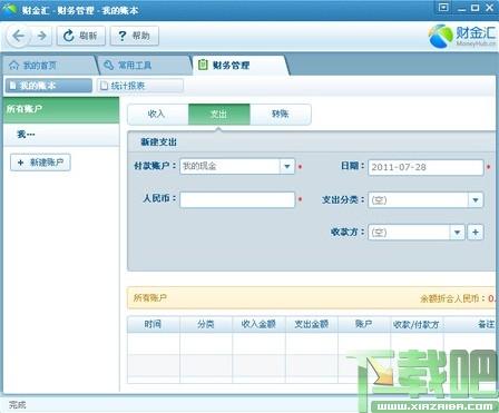 财金汇,财金汇下载