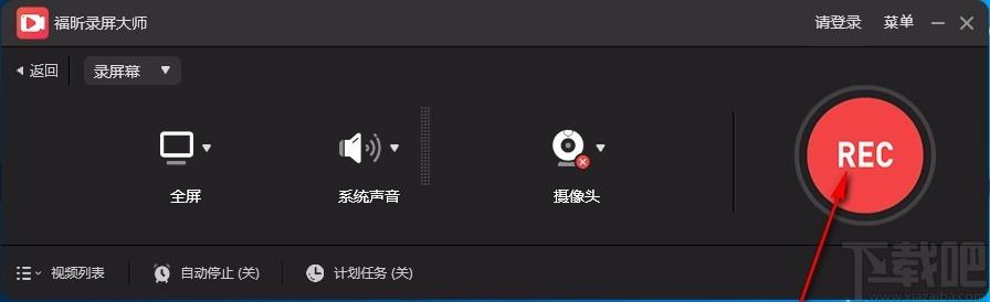 福昕录屏大师,屏幕录制软件,屏幕录制