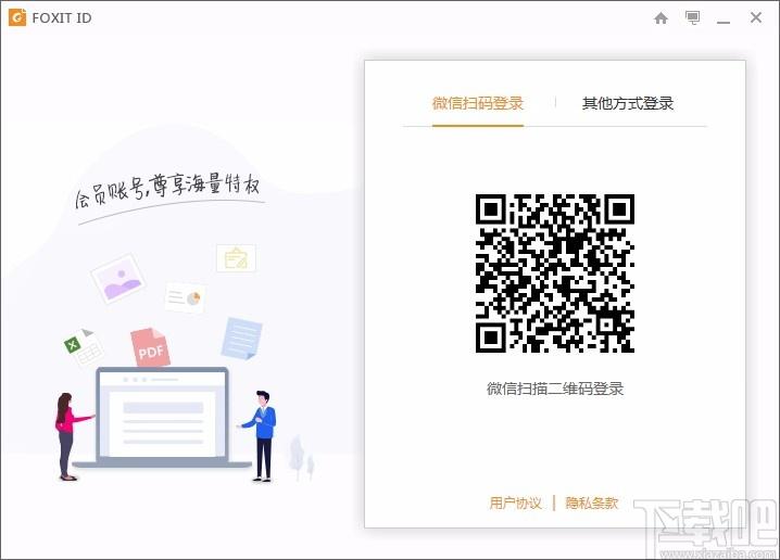 福昕录屏大师,屏幕录制软件,屏幕录制