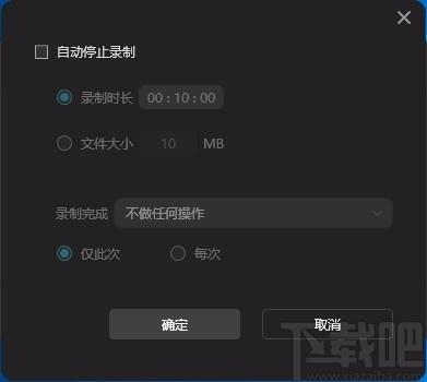 福昕录屏大师,屏幕录制软件,屏幕录制