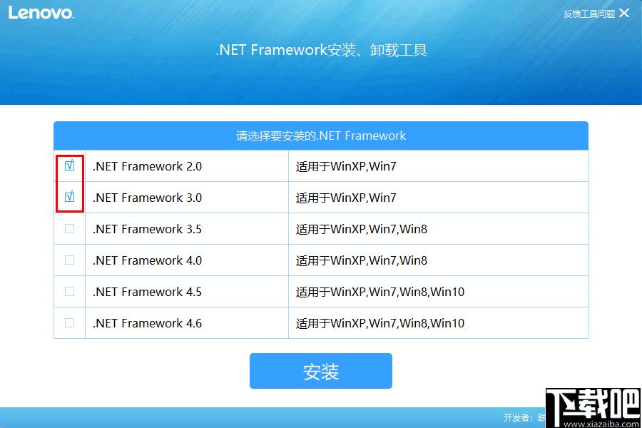 联想.net framework安装卸载工具下载,程序安装,程序卸载,运行环境