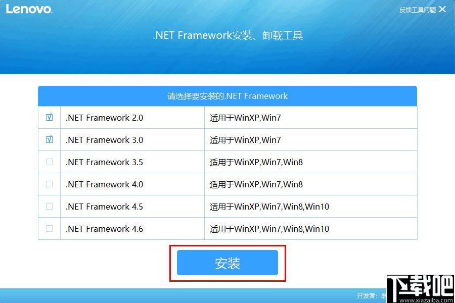 联想.net framework安装卸载工具下载,程序安装,程序卸载,运行环境