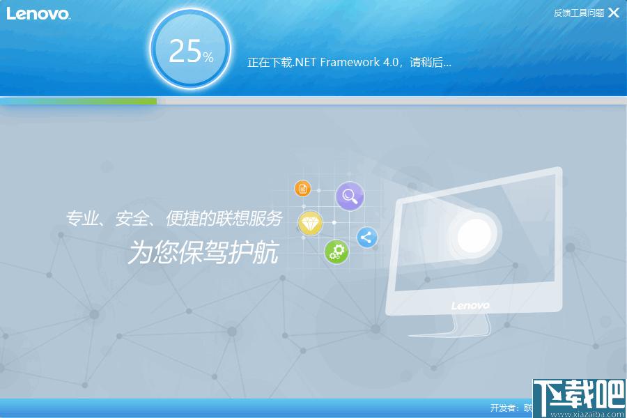联想.net framework安装卸载工具下载,程序安装,程序卸载,运行环境