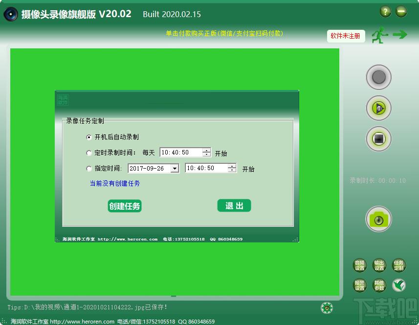 摄像头录像下载,摄像头录像,媒体其它,屏幕录制