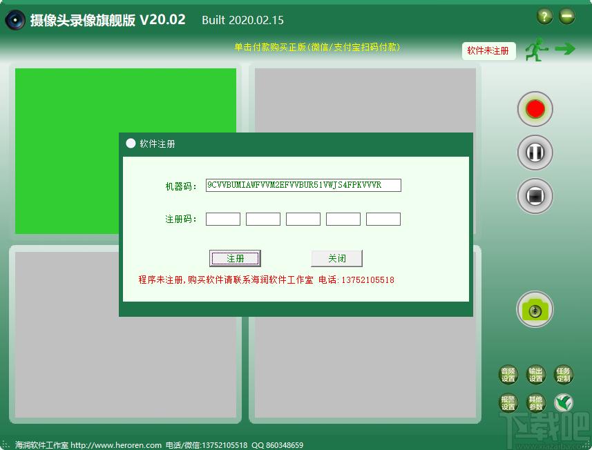 摄像头录像下载,摄像头录像,媒体其它,屏幕录制