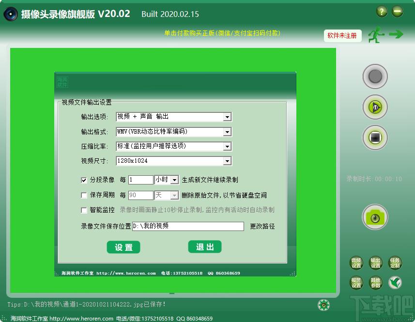 摄像头录像下载,摄像头录像,媒体其它,屏幕录制