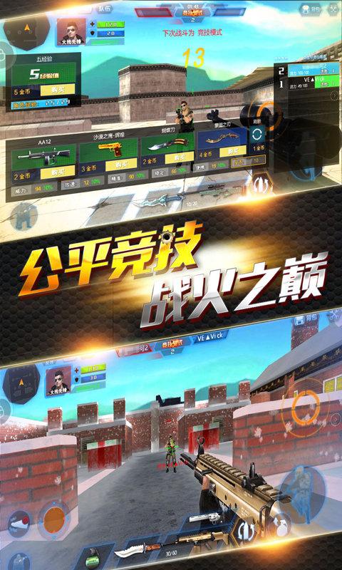 2024火线精英官服下载,射击手游,枪战游戏,火线精英