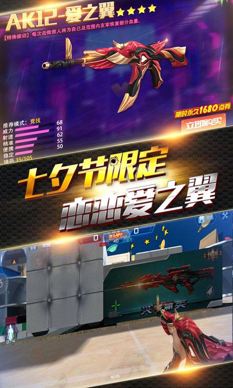 2024火线精英官服下载,射击手游,枪战游戏,火线精英