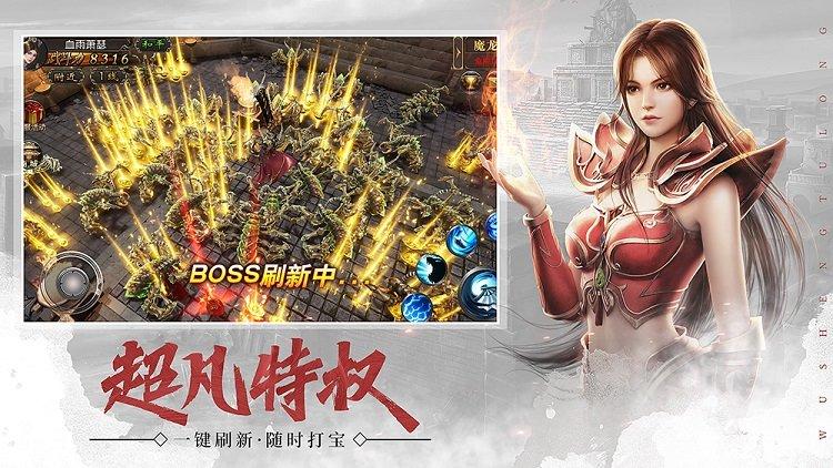 武圣屠龙37手游下载,屠龙手游,37手游,武圣屠龙