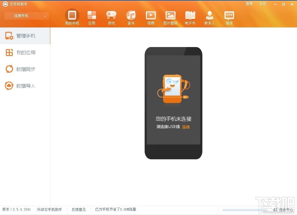 手机助手,云手机助手,云手机助手官方下载,云手机助手下载