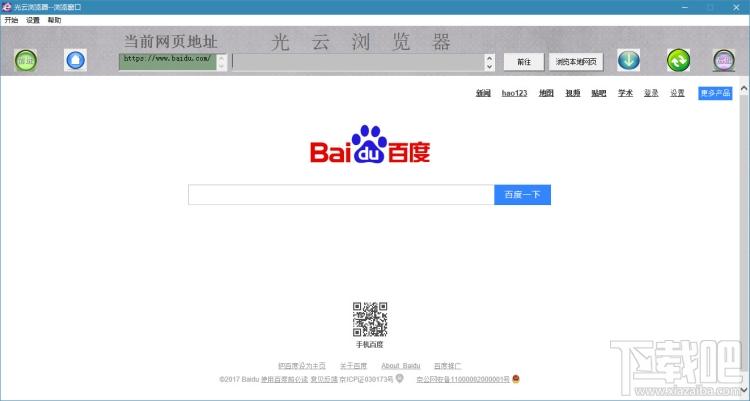 光云浏览器,光云浏览器下载
