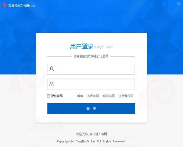 淘播预告发布器,直播.