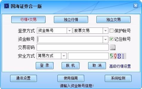 国海证券,国海证券下载,国海证券软件,国海证券查询系统