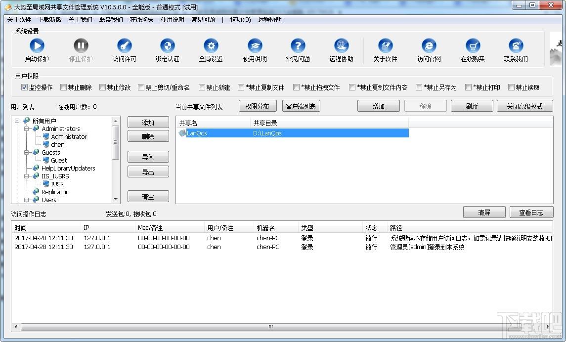 大势至局域网共享权限设置软件,局域网共享权限设置软件