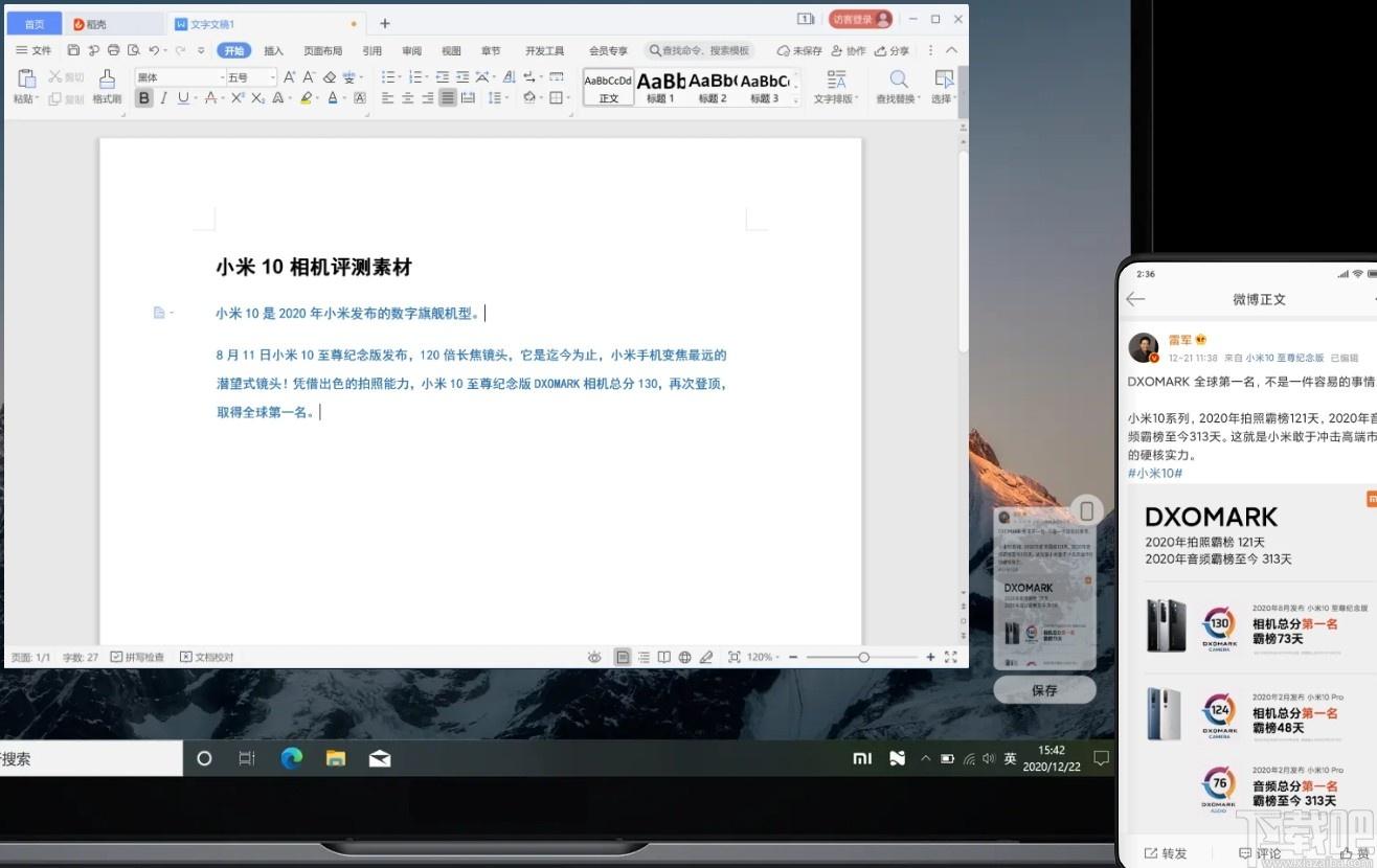 MIUI+下载,小米多屏协同互动,应用软件,协同办公,手机助手,多屏互动
