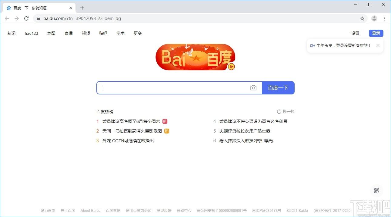 飞牛浏览器下载,飞牛浏览器,浏览器类,浏览器
