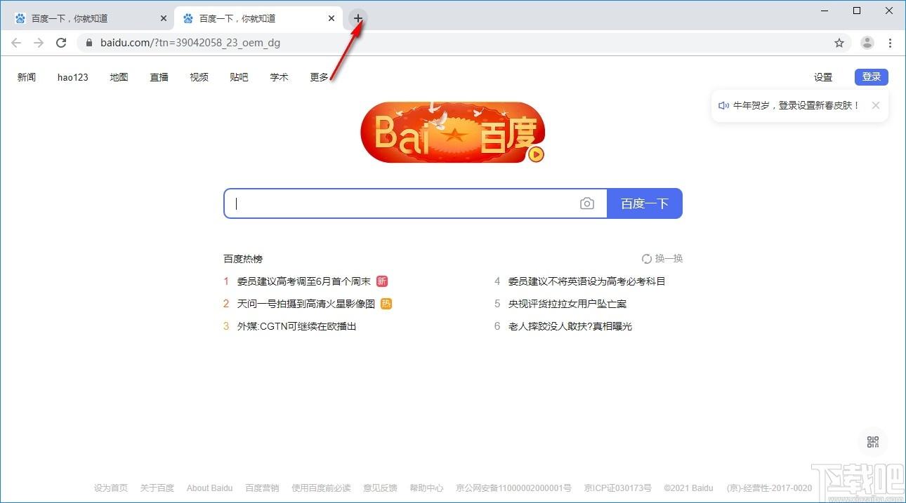 飞牛浏览器下载,飞牛浏览器,浏览器类,浏览器