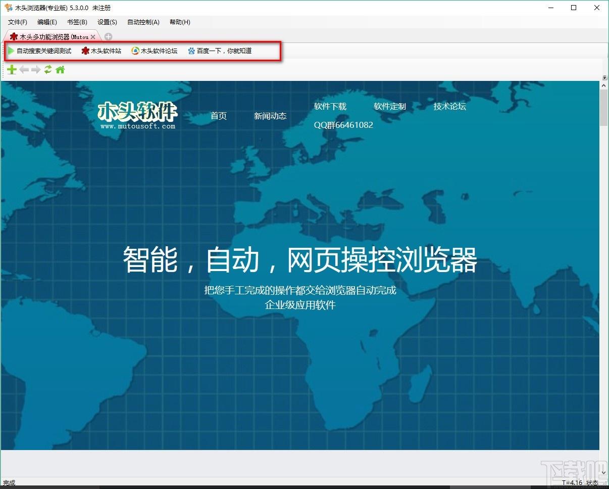木头多功能浏览器,站长浏览器,浏览器