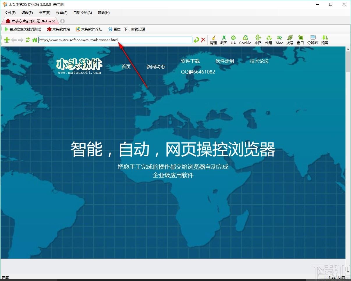 木头多功能浏览器,站长浏览器,浏览器