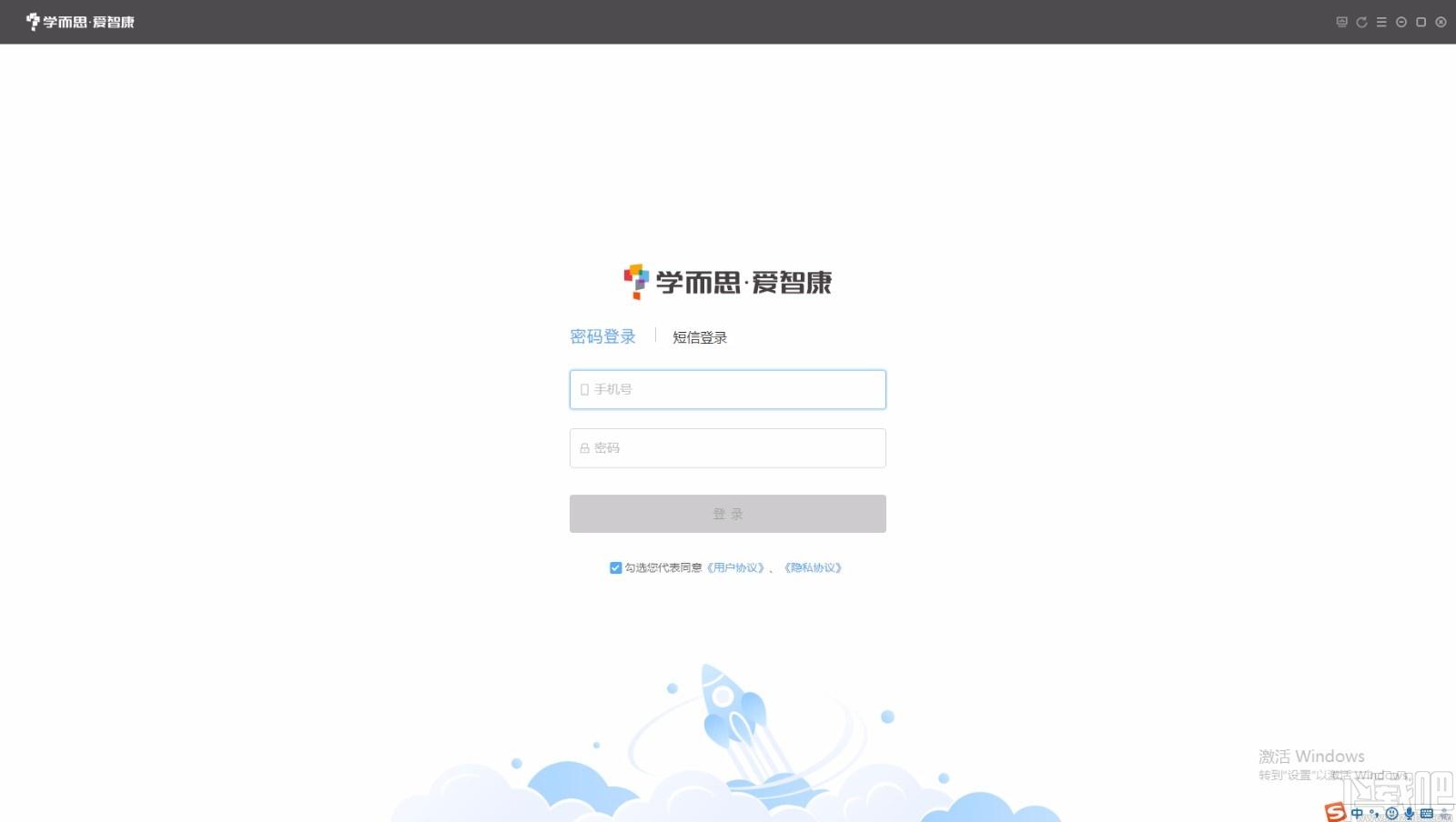 学而思爱智康下载,学而思爱智康官方版,在线学习软件