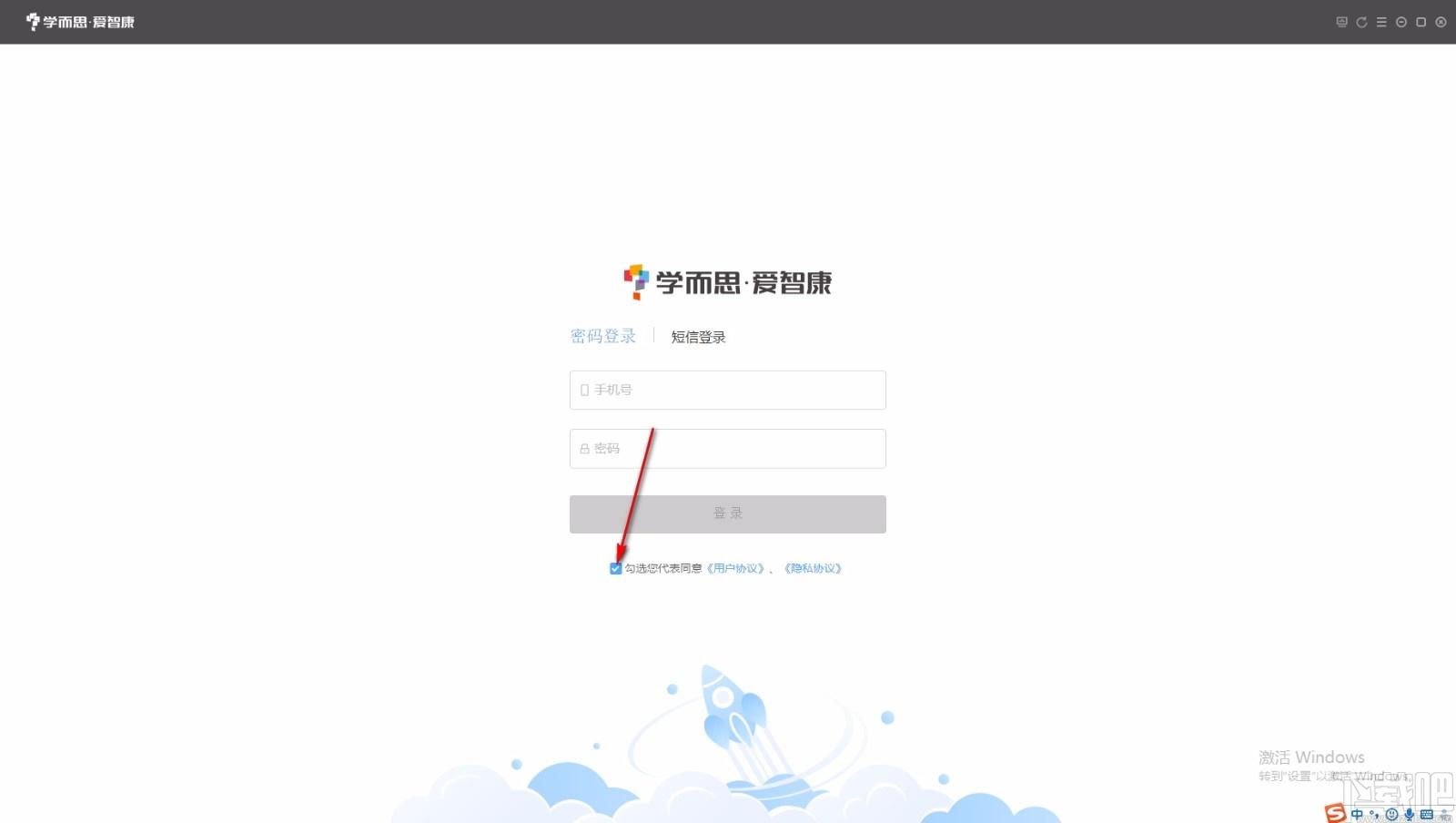 学而思爱智康下载,学而思爱智康官方版,在线学习软件