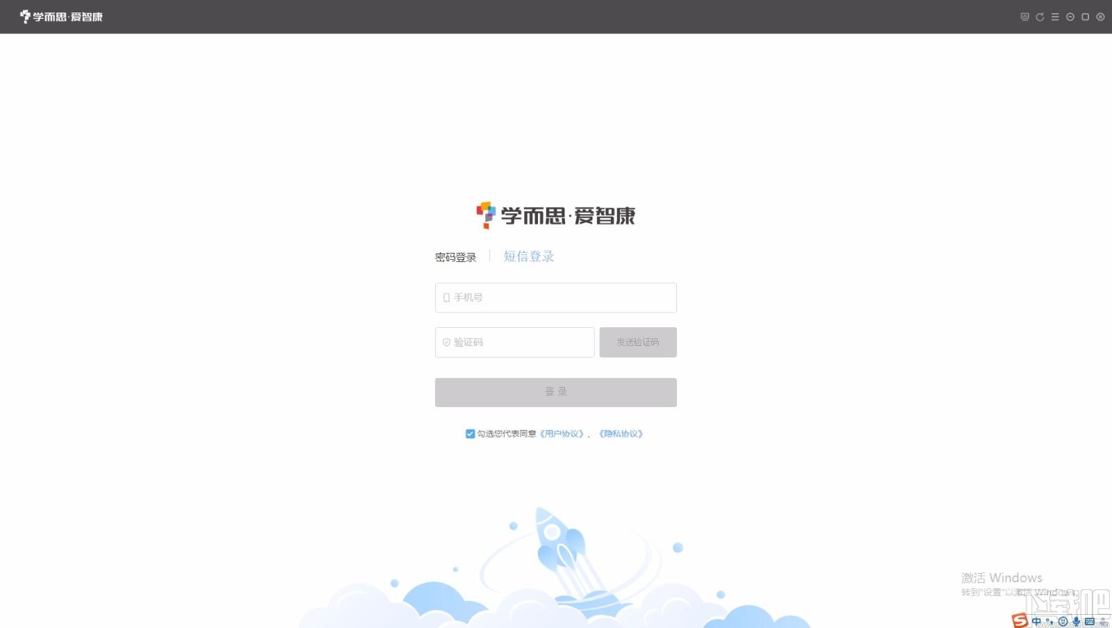 学而思爱智康下载,学而思爱智康官方版,在线学习软件