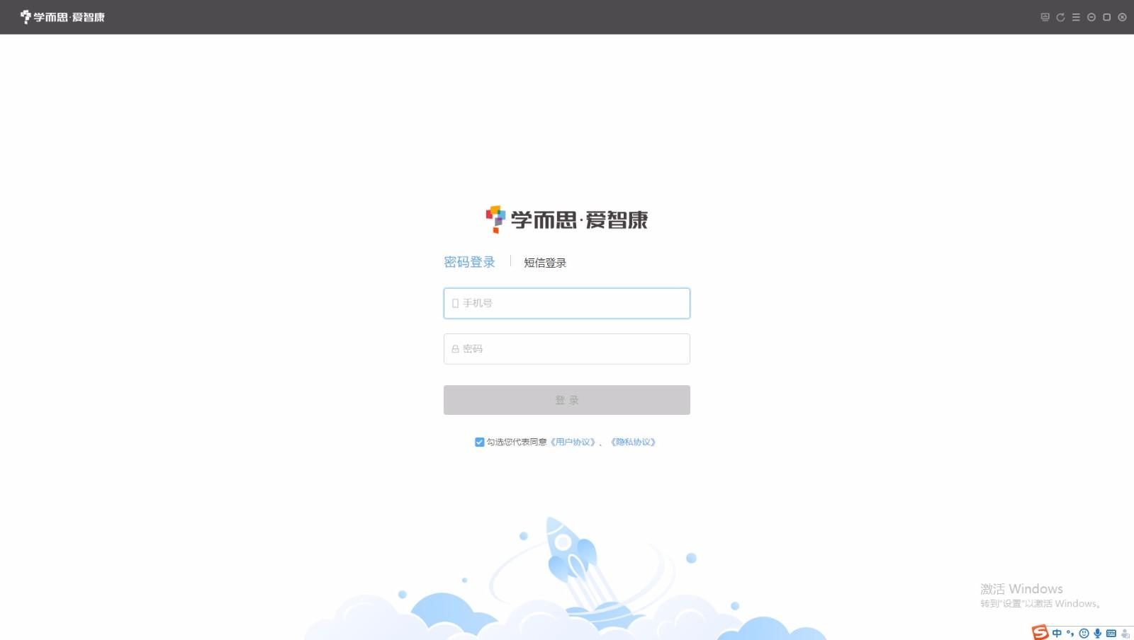 学而思爱智康下载,学而思爱智康官方版,在线学习软件