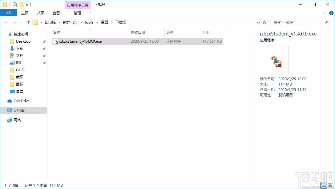 学而思爱智康下载,学而思爱智康官方版,在线学习软件