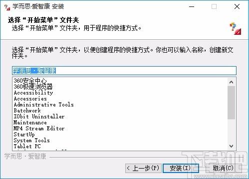 学而思爱智康下载,学而思爱智康官方版,在线学习软件