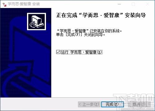 学而思爱智康下载,学而思爱智康官方版,在线学习软件