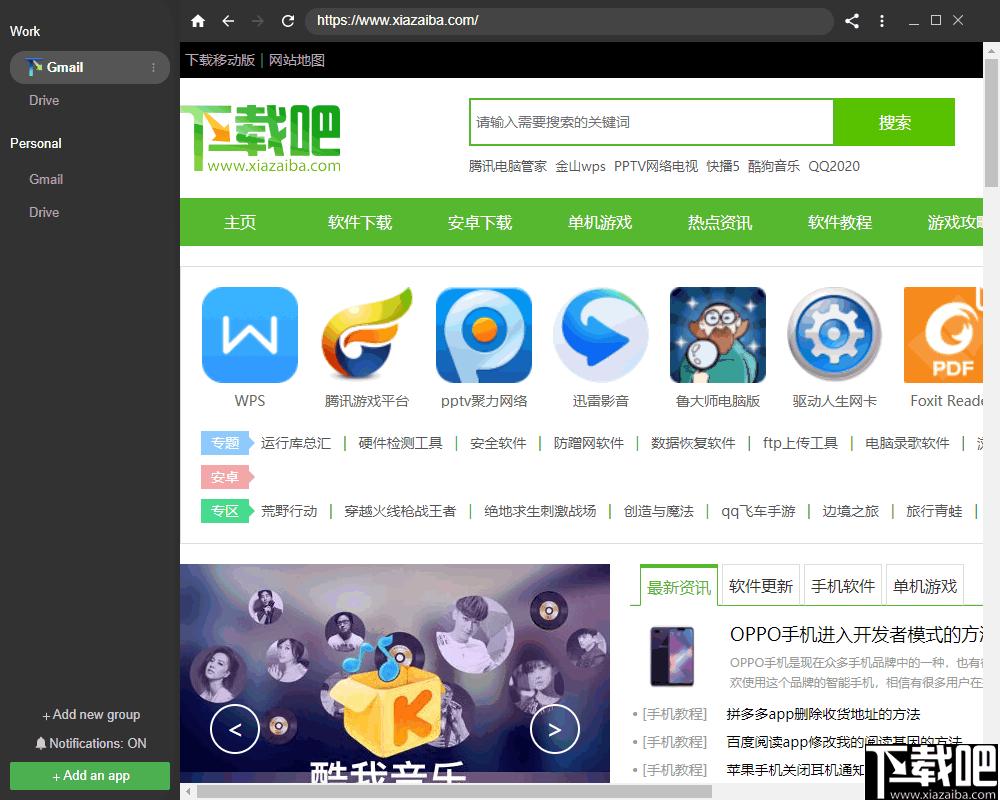 Biscuit下载,浏览器,网页浏览,应用管理