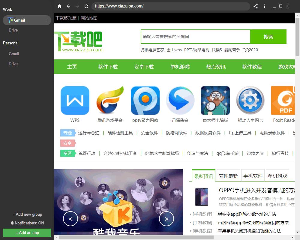 Biscuit下载,浏览器,网页浏览,应用管理