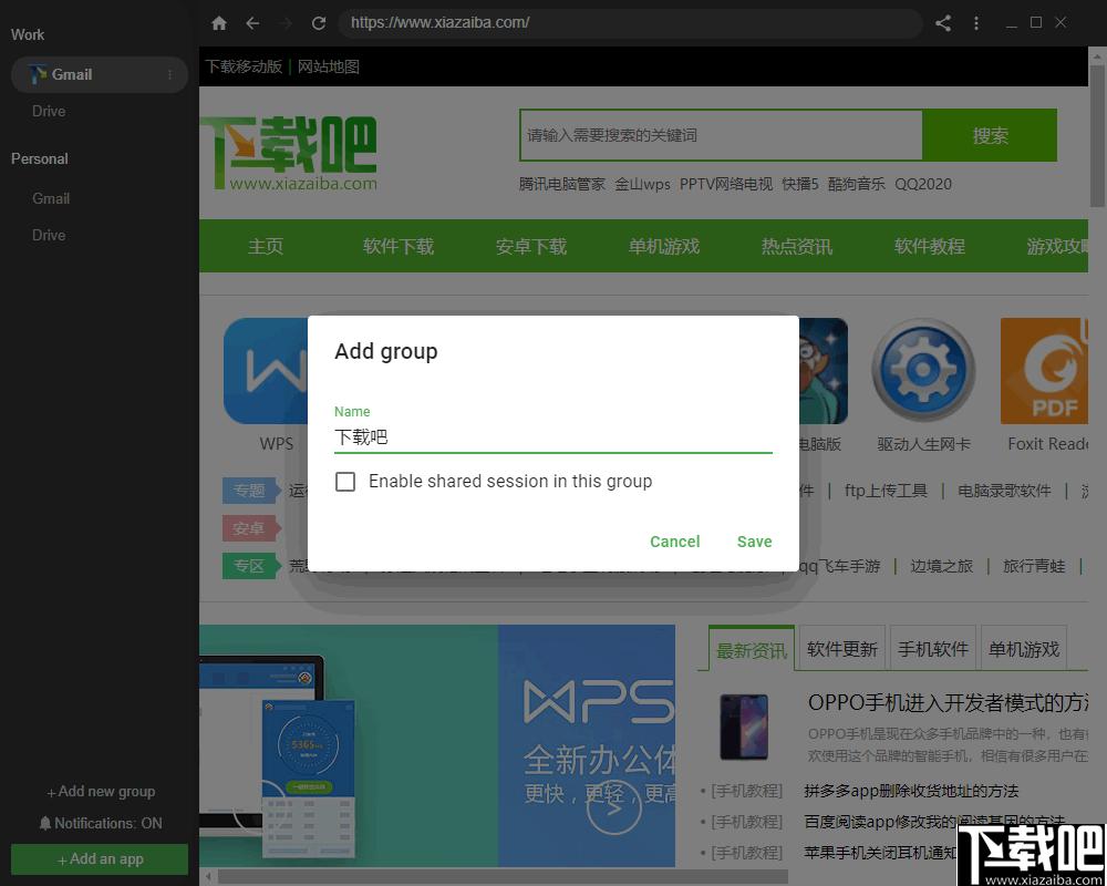Biscuit下载,浏览器,网页浏览,应用管理