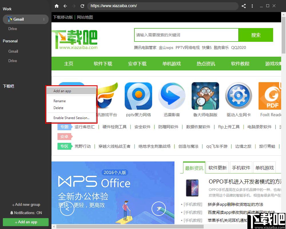 Biscuit下载,浏览器,网页浏览,应用管理