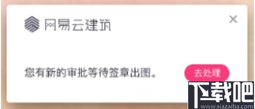 网易云建筑下载,文件共享,网络共享,协同办公