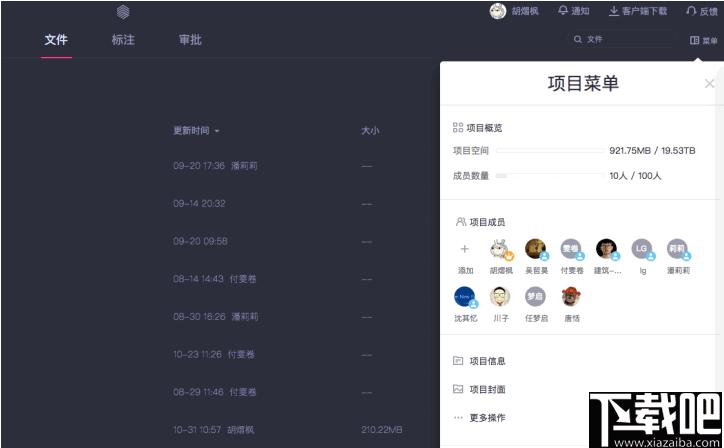 网易云建筑下载,文件共享,网络共享,协同办公