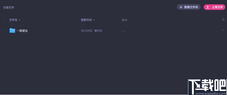 网易云建筑下载,文件共享,网络共享,协同办公