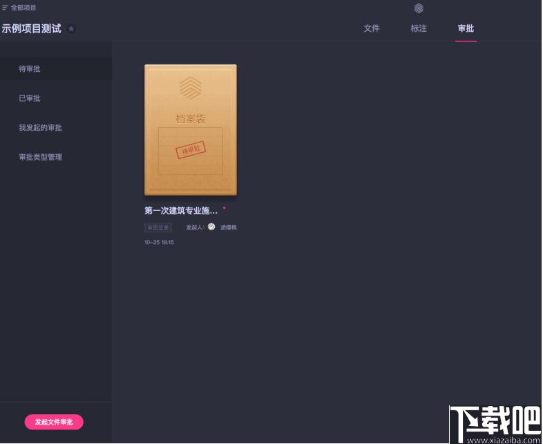 网易云建筑下载,文件共享,网络共享,协同办公